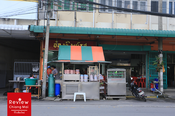 ร้านก๋วยเตี๋ยวอ๋องทิพรส เชียงใหม่